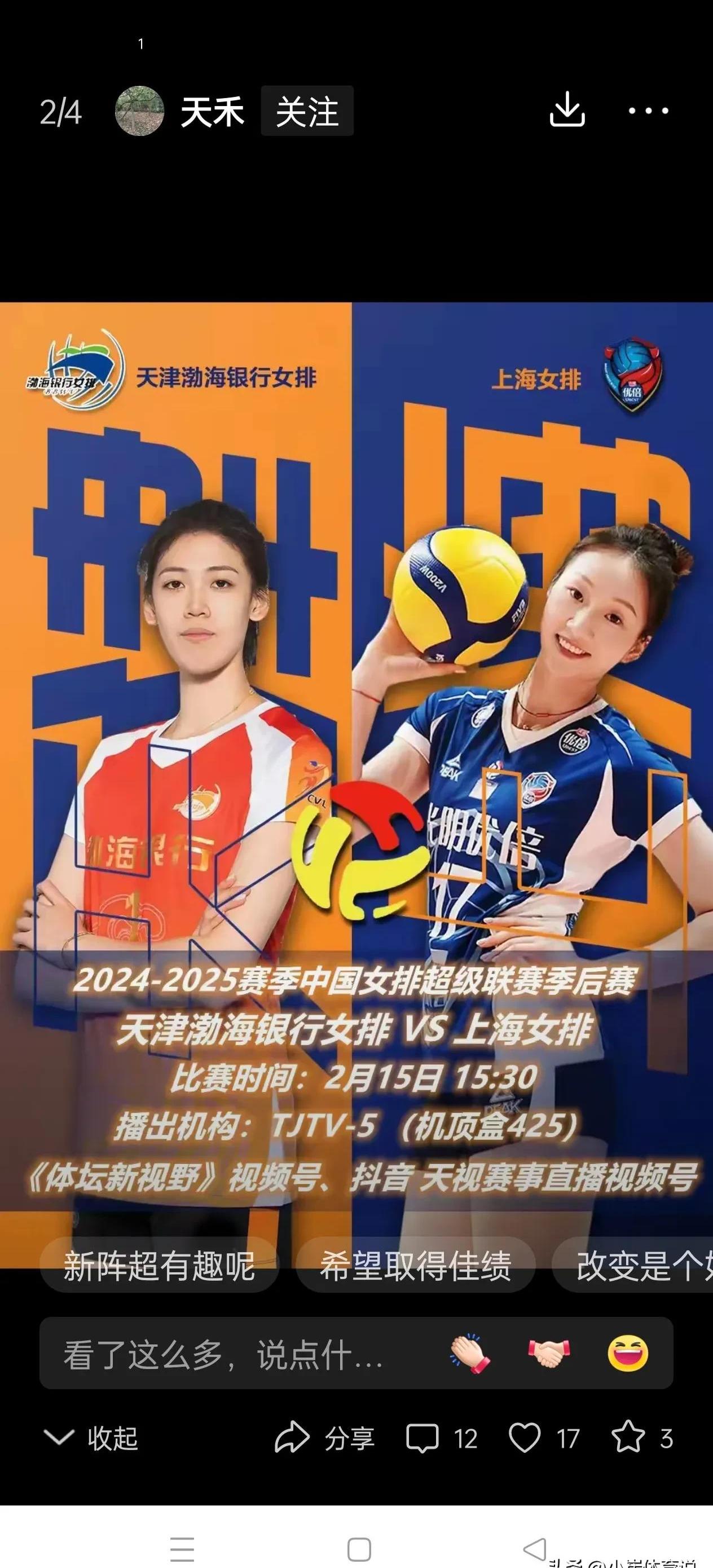 中国女排击败老对手国乒，晋级之路一路高歌